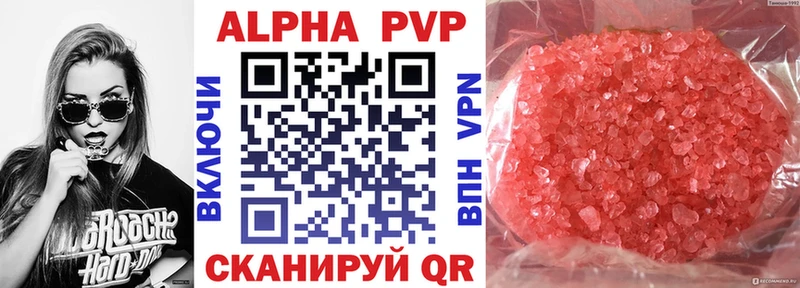 А ПВП VHQ где купить Кызыл