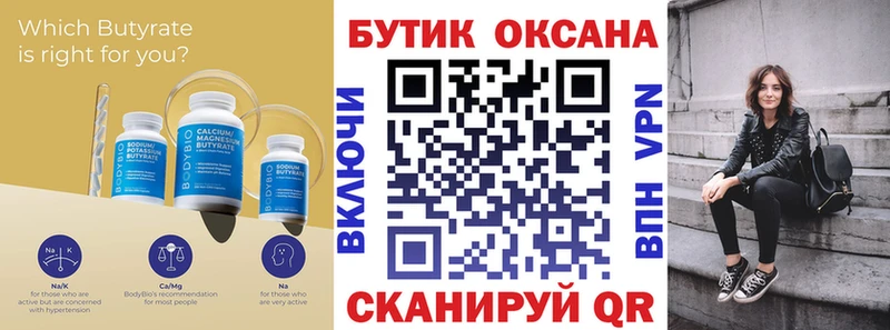 БУТИРАТ оксибутират shop какой сайт Кызыл