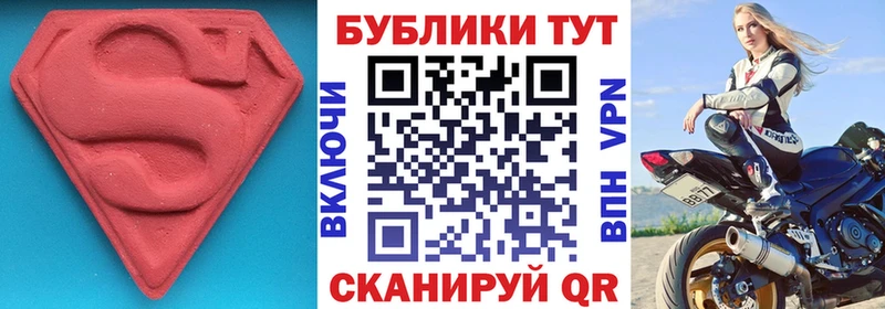 ЭКСТАЗИ 250 мг  Кызыл 
