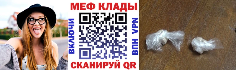 Меф VHQ hydra зеркало Кызыл