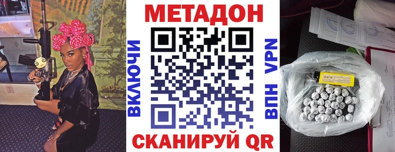 OMG рабочий сайт  Кызыл  shop формула  МЕТАДОН methadone 